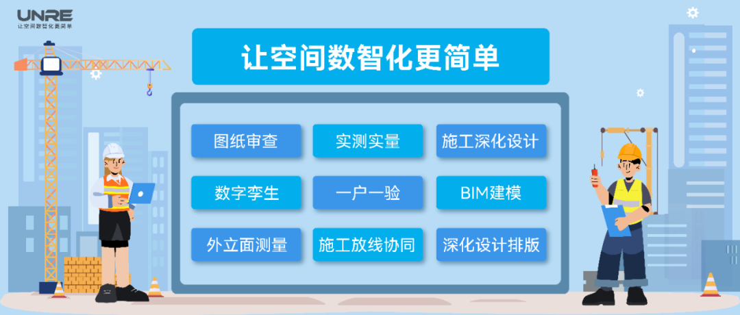 此次與中建三局的課題合作,也應證了盎鋭對於智能建造實際應用落地的決心與態度。