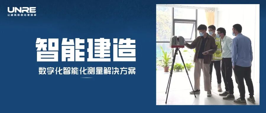 6人7天563套！又快又準又省！別人家的工地分户驗收怎麼做？